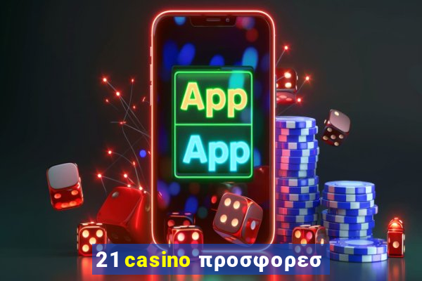 21 casino προσφορεσ