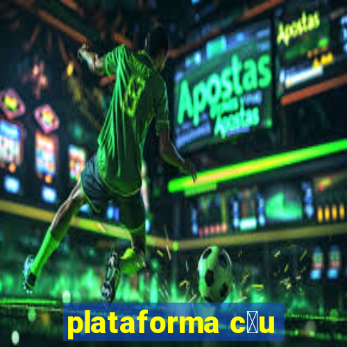 plataforma c茅u