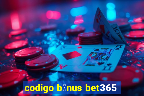 codigo b么nus bet365