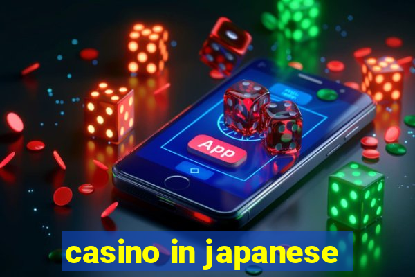 casino in japanese