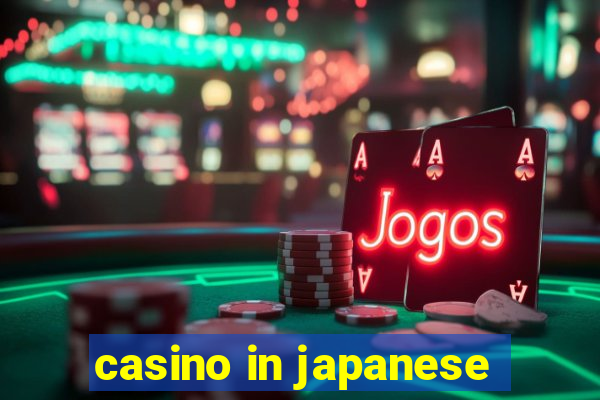 casino in japanese