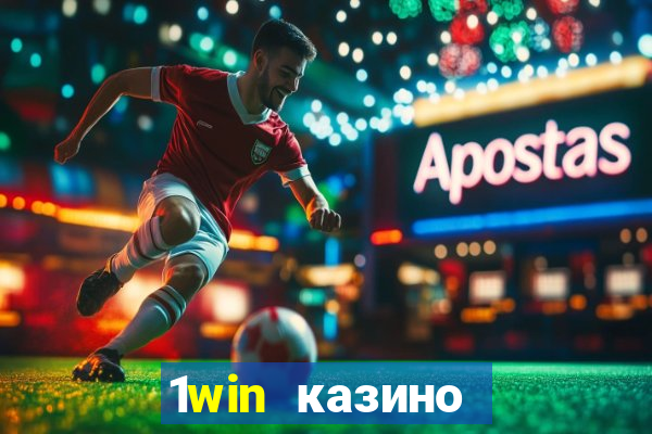 1win казино онлайн 1win casino