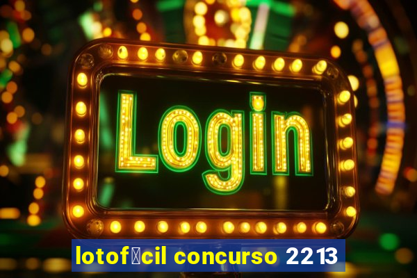 lotof谩cil concurso 2213