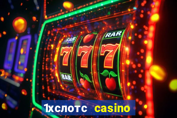 1хслотс casino официальный сайт вход