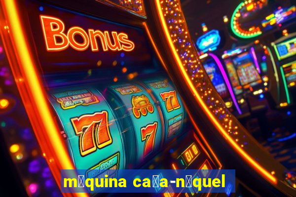 m谩quina ca莽a-n铆quel