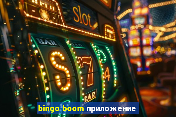 bingo boom приложение