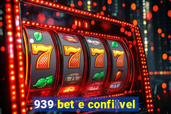 939 bet e confi谩vel