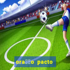 ora莽茫o pacto com s茫o cipriano