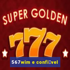 567wim e confi谩vel