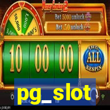 pg_slot