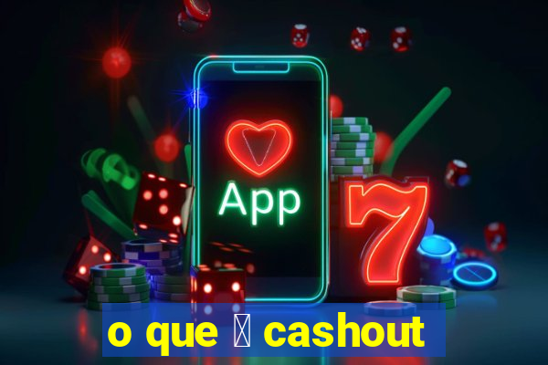 o que 茅 cashout