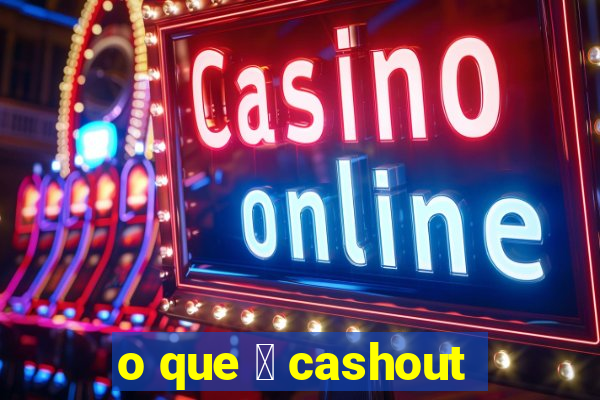 o que 茅 cashout