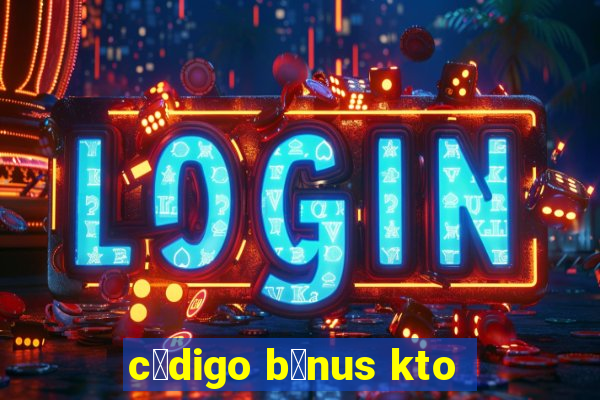 c贸digo b么nus kto