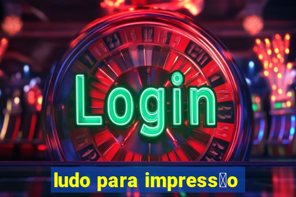 ludo para impress茫o