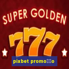 pixbet promo莽茫o