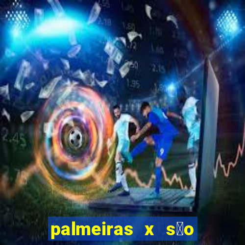 palmeiras x s茫o paulo palpites