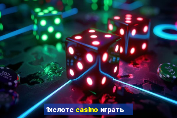 1хслотс casino играть