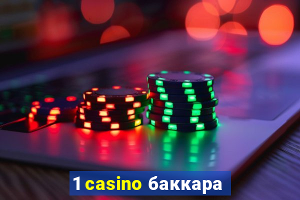 1 casino баккара