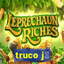 truco j谩