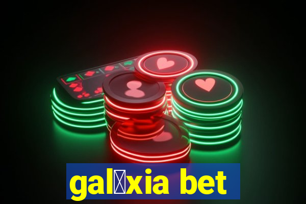 gal谩xia bet