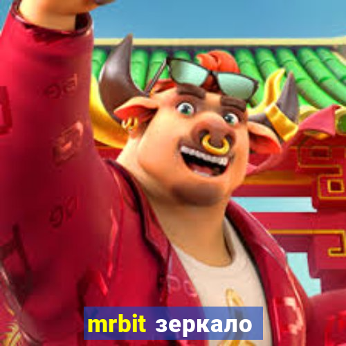 mrbit зеркало