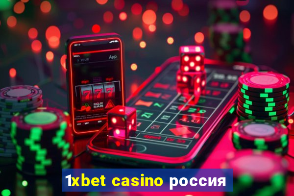 1xbet casino россия