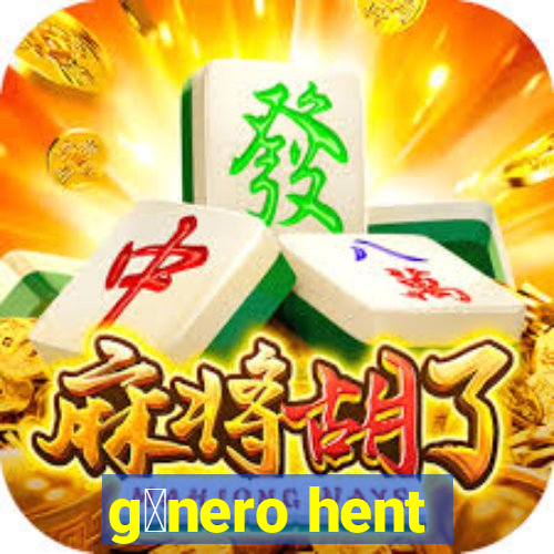 g锚nero hent