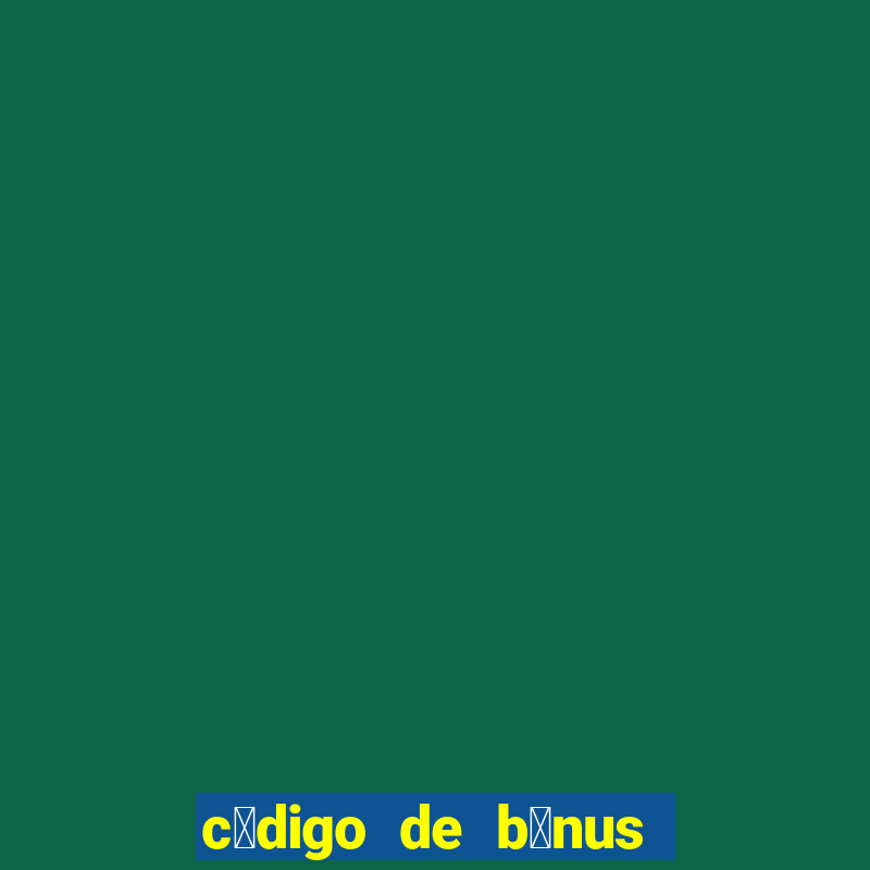 c贸digo de b么nus bet 365