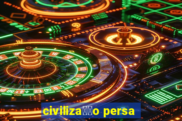 civiliza莽茫o persa