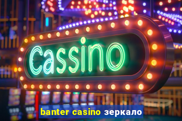 banter casino зеркало