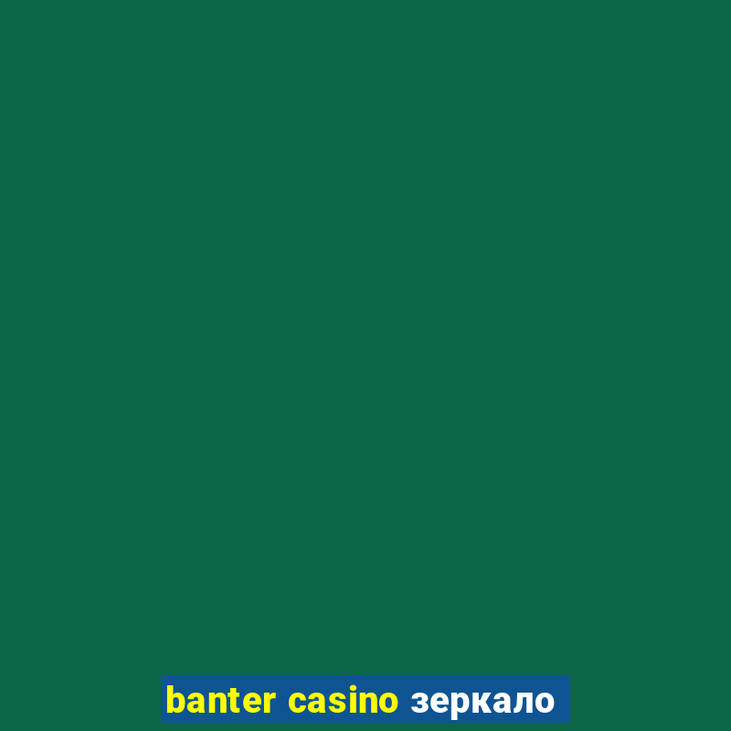 banter casino зеркало