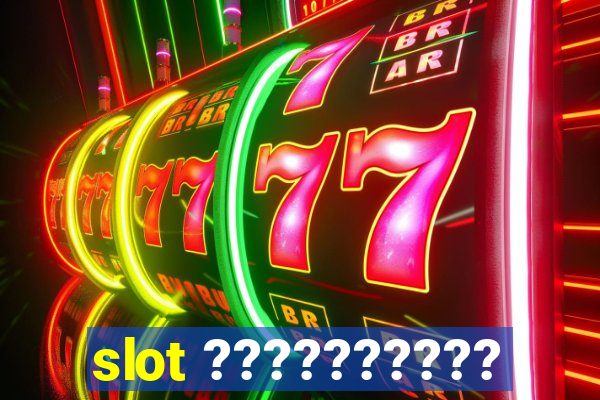 slot ??????????