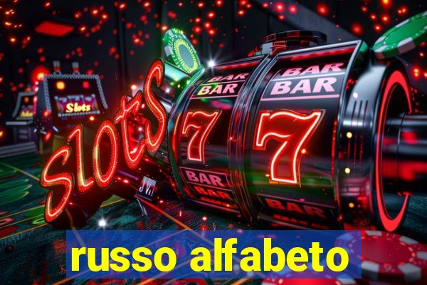 russo alfabeto