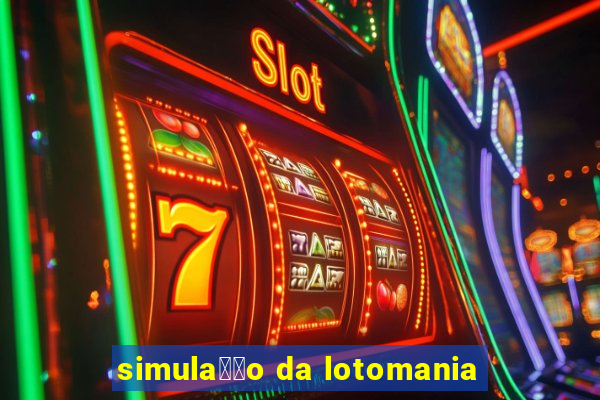 simula莽茫o da lotomania