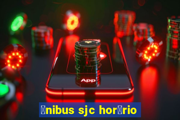 么nibus sjc hor谩rio