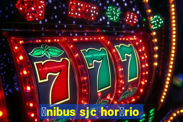 么nibus sjc hor谩rio