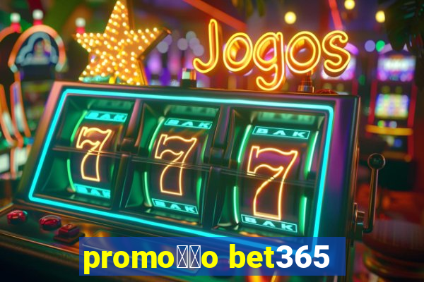 promo莽茫o bet365