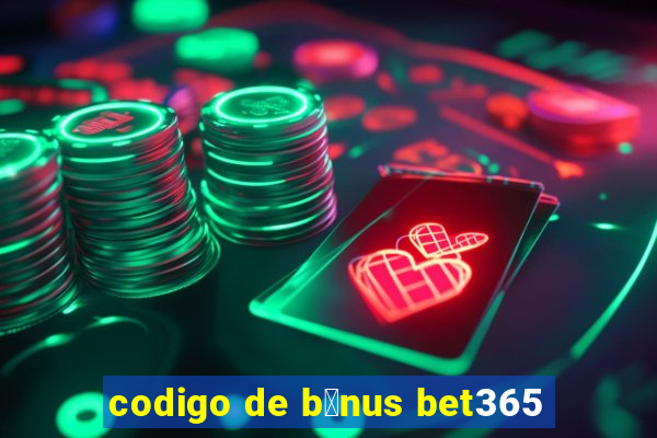 codigo de b么nus bet365