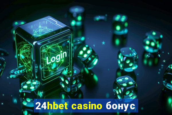 24hbet casino бонус