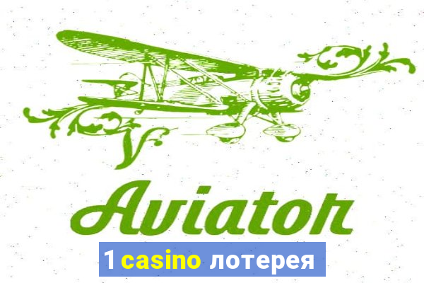 1 casino лотерея