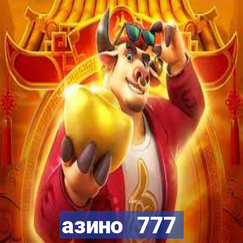 азино 777 казино 777