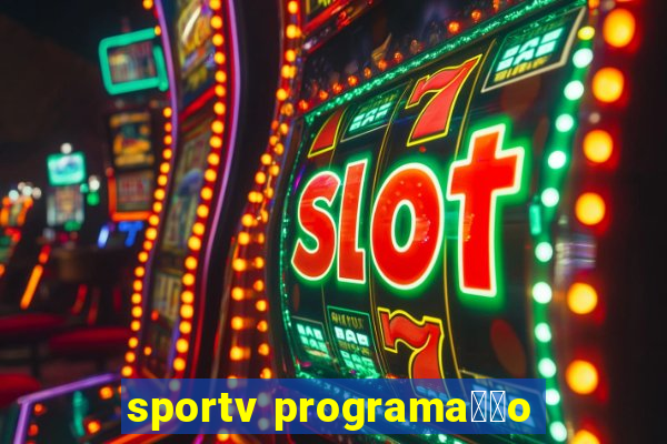 sportv programa莽茫o