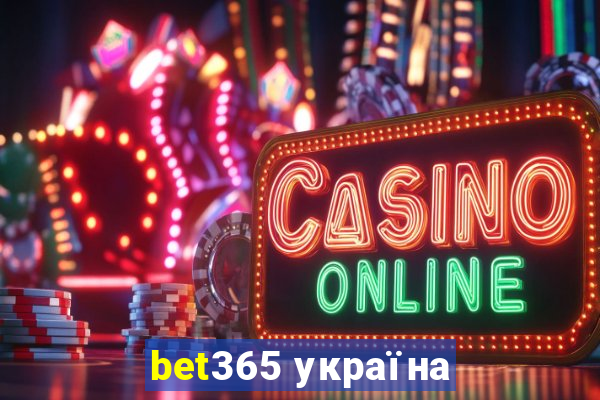 bet365 україна