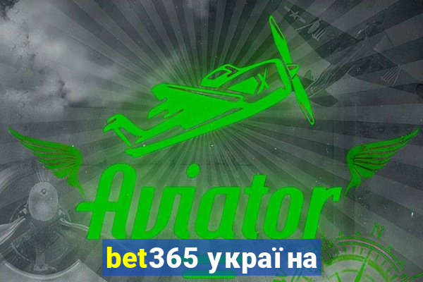 bet365 україна