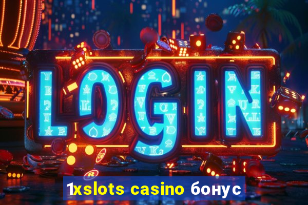 1xslots casino бонус