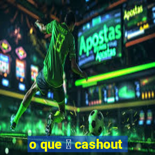 o que 茅 cashout